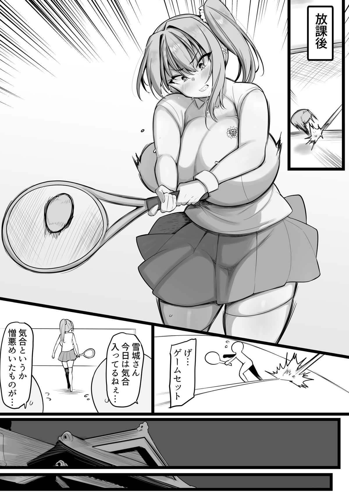 Boku no jūsha-tachi page 4 full