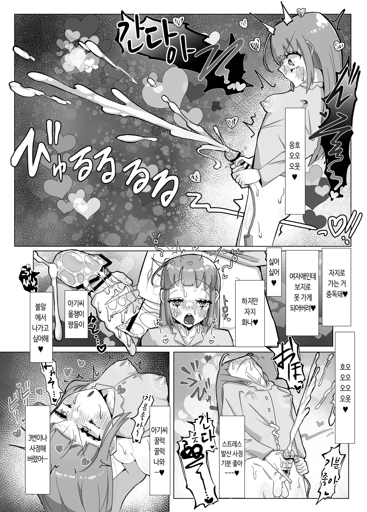 Seiso na Mahou Shoujo ga Futanari Ona Saru ni Sarete Les Sex de Kairaku Ochi Shichau Hanashi | 청초한 마법소녀가 후타나리 자위 원숭이가 되어 레즈 섹스로 쾌락 타락해버리는 이야기 page 11 full
