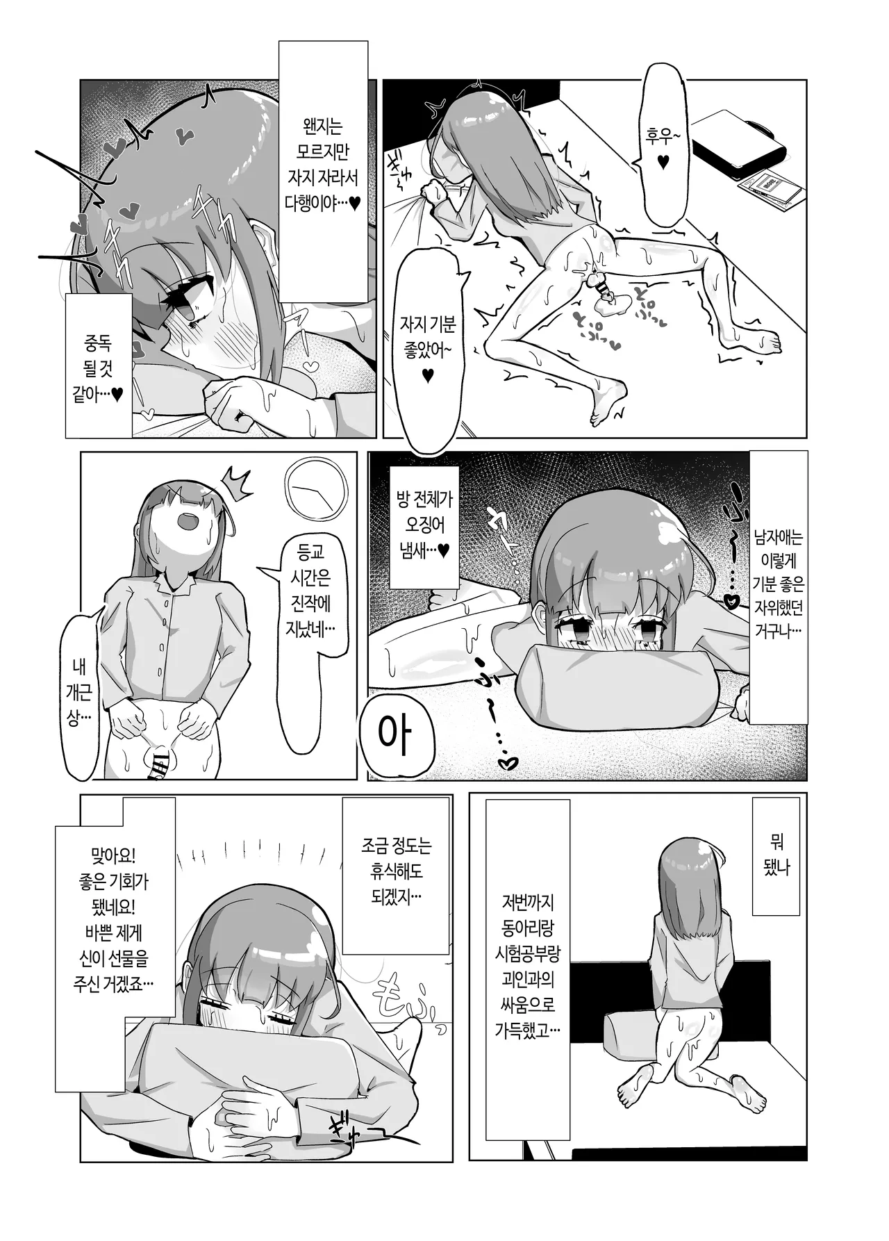 Seiso na Mahou Shoujo ga Futanari Ona Saru ni Sarete Les Sex de Kairaku Ochi Shichau Hanashi | 청초한 마법소녀가 후타나리 자위 원숭이가 되어 레즈 섹스로 쾌락 타락해버리는 이야기 page 12 full