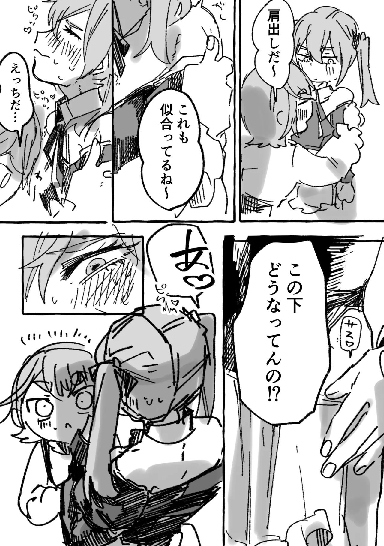 Kaichou × Ash page 11 full
