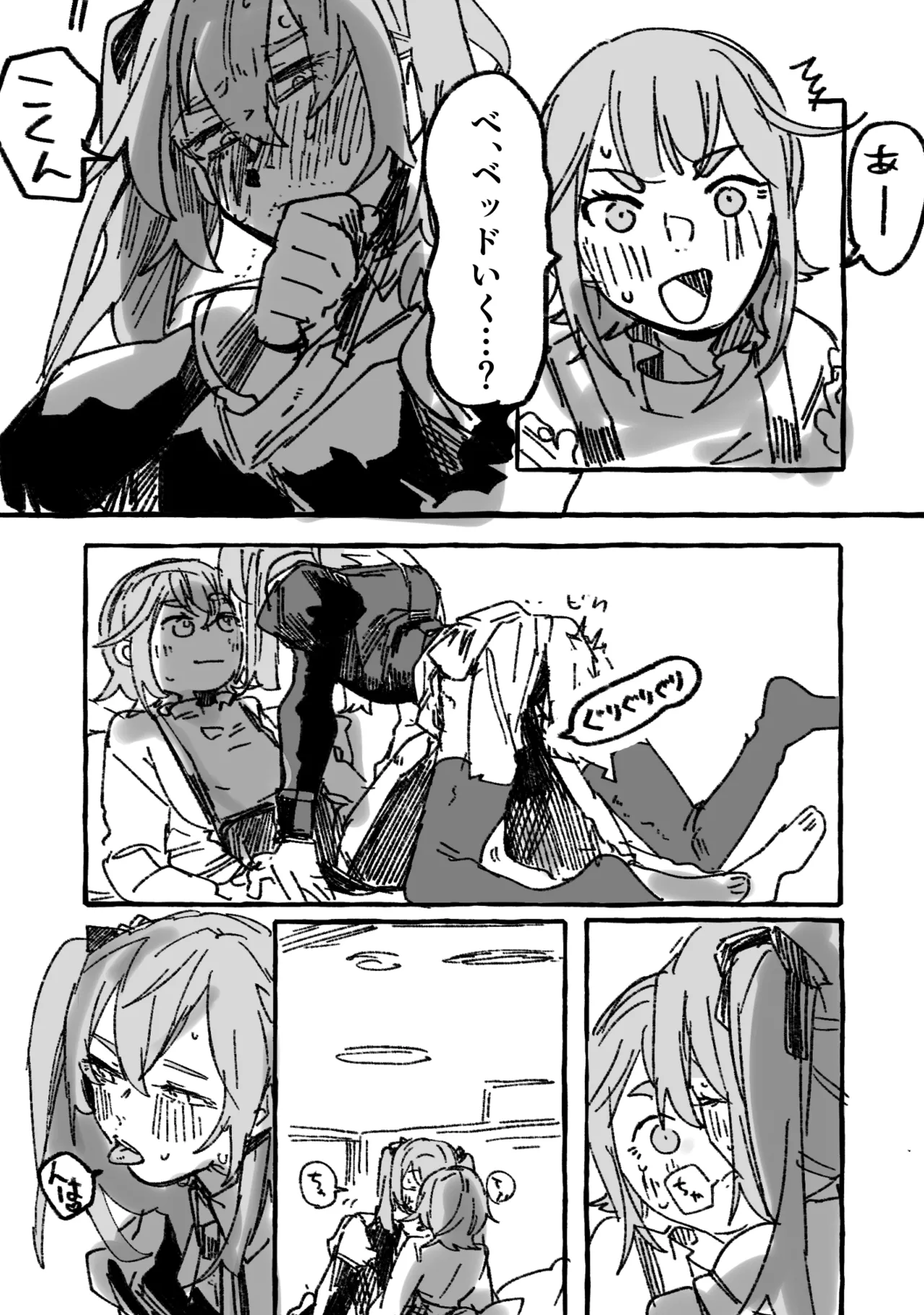 Kaichou × Ash page 12 full