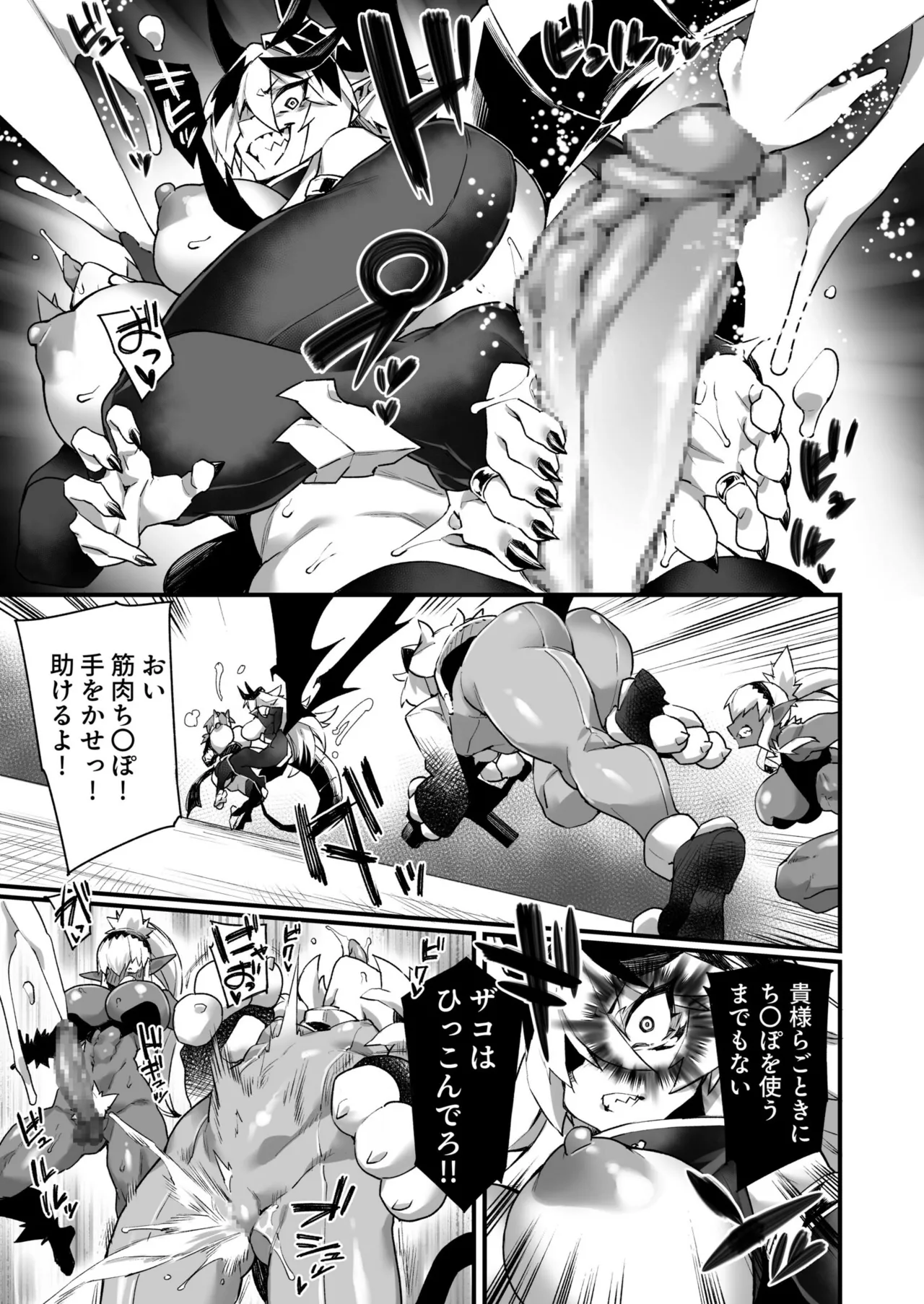 WORLD PENISING ~Futanari Rea Chinpo de Musou Suru~ page 11 full