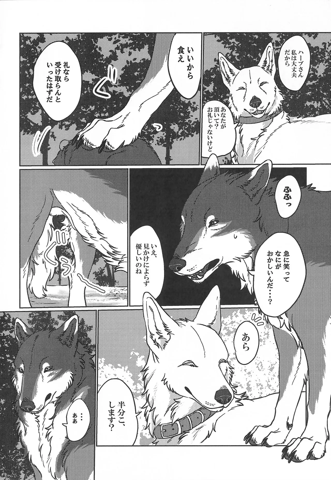ETERNAL FIRST page 11 full