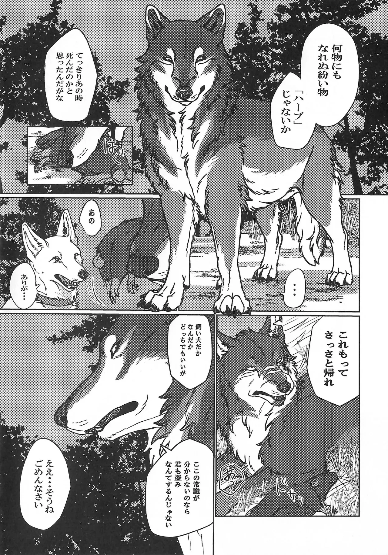ETERNAL FIRST page 7 full