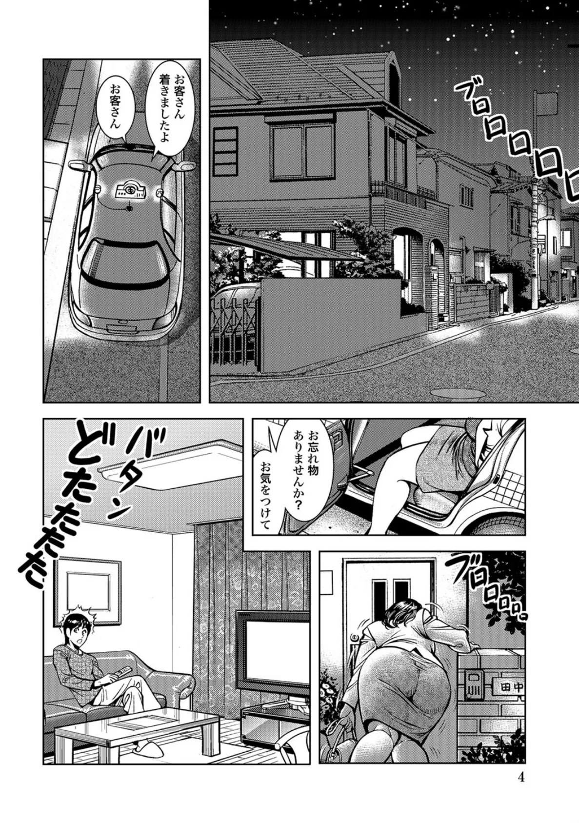 欲求不満の人妻があなたを待っている page 4 full
