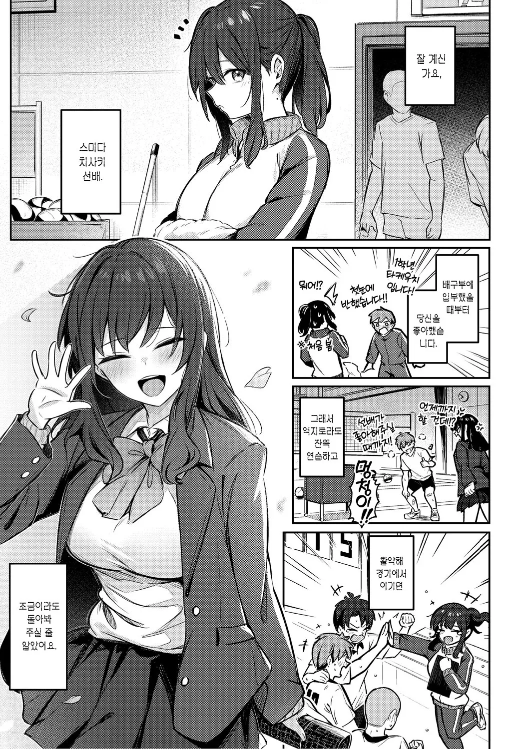 Onna no Ko ni wa Katenai Kanji desu Digital Tokusouban | 여자아이에게는 이길 수 없는 느낌입니다 page 4 full