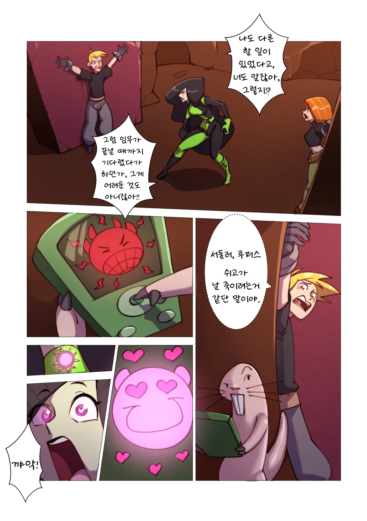 No More Sidekick page 7 full