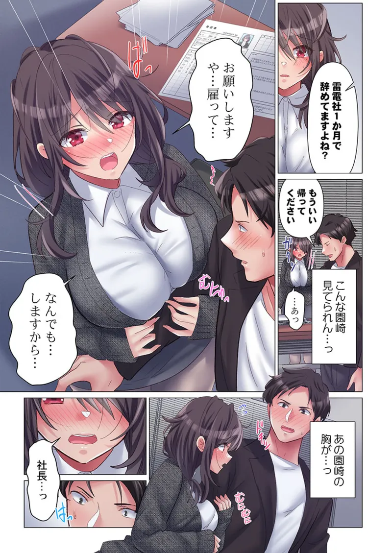 Toronuma ni, Iki Ochiru.~ Seishori Hisho wa Moto 1-gun Joshi 1-10 page 11 full