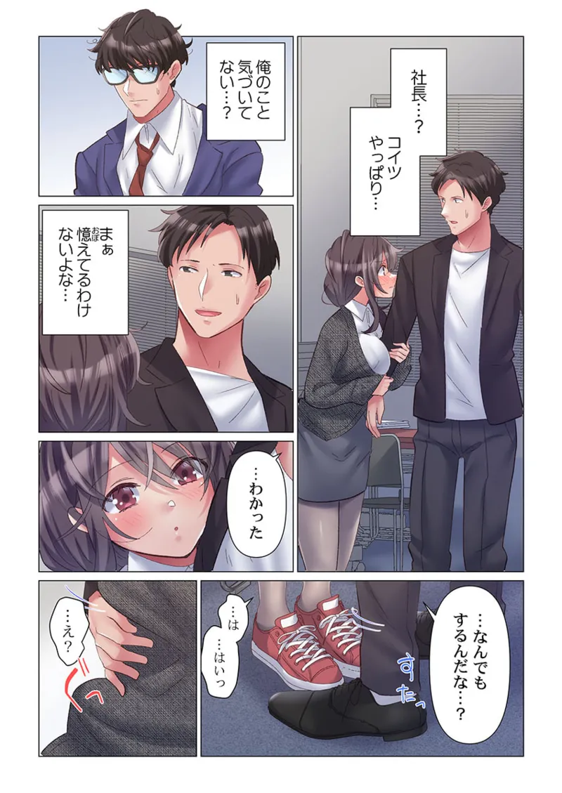 Toronuma ni, Iki Ochiru.~ Seishori Hisho wa Moto 1-gun Joshi 1-10 page 12 full