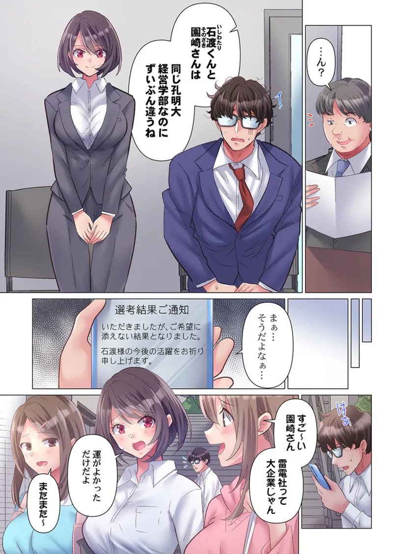 Toronuma ni, Iki Ochiru.~ Seishori Hisho wa Moto 1-gun Joshi 1-10 page 4 full