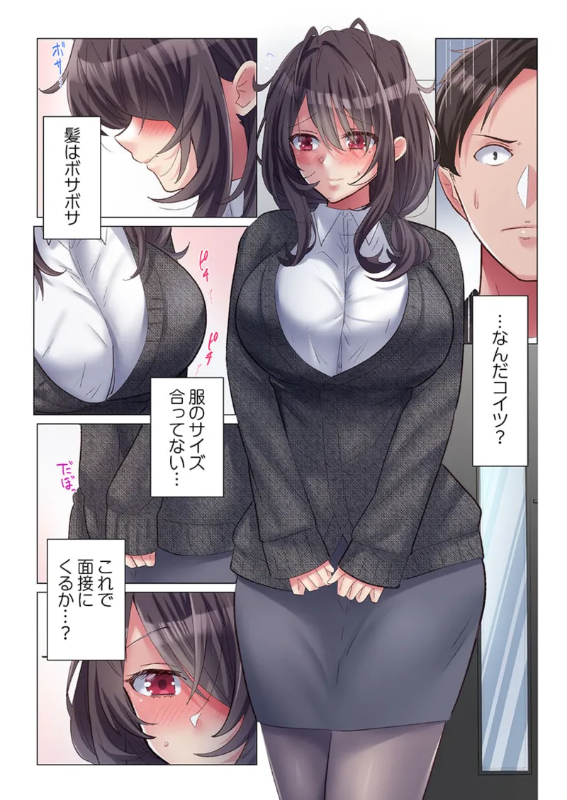 Toronuma ni, Iki Ochiru.~ Seishori Hisho wa Moto 1-gun Joshi 1-10 page 8 full