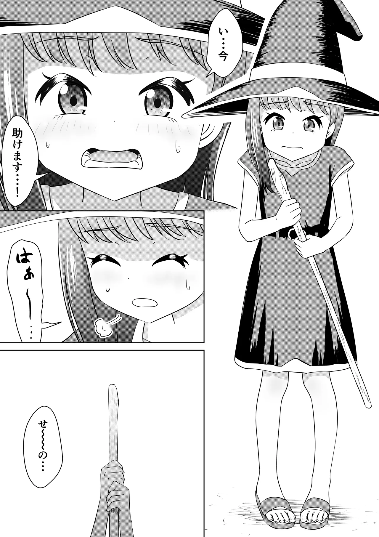 Moshimo Nagomi-chan ga Isekai ni Ittara - If Nagomi-CHAN went to another world page 11 full