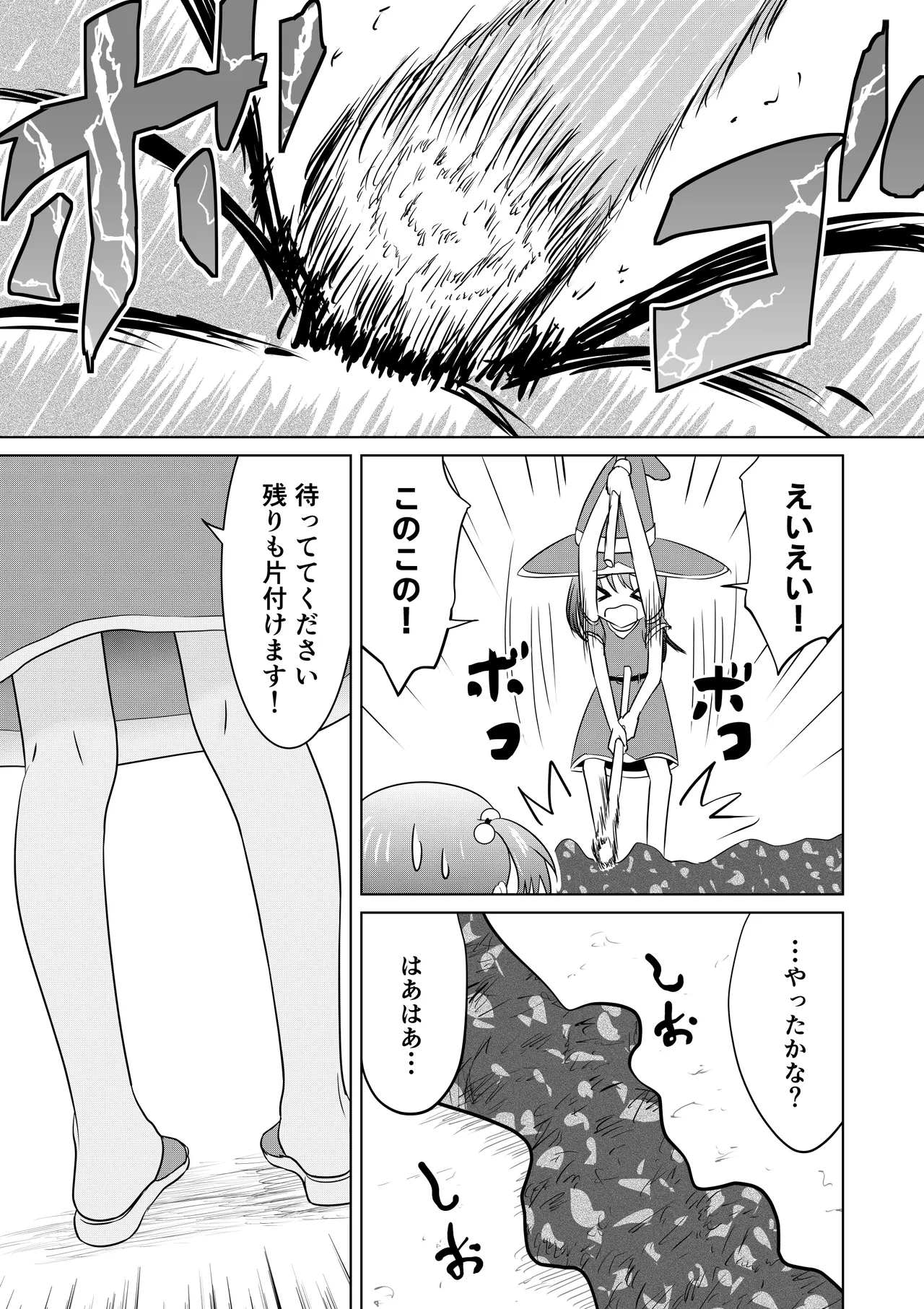Moshimo Nagomi-chan ga Isekai ni Ittara - If Nagomi-CHAN went to another world page 12 full