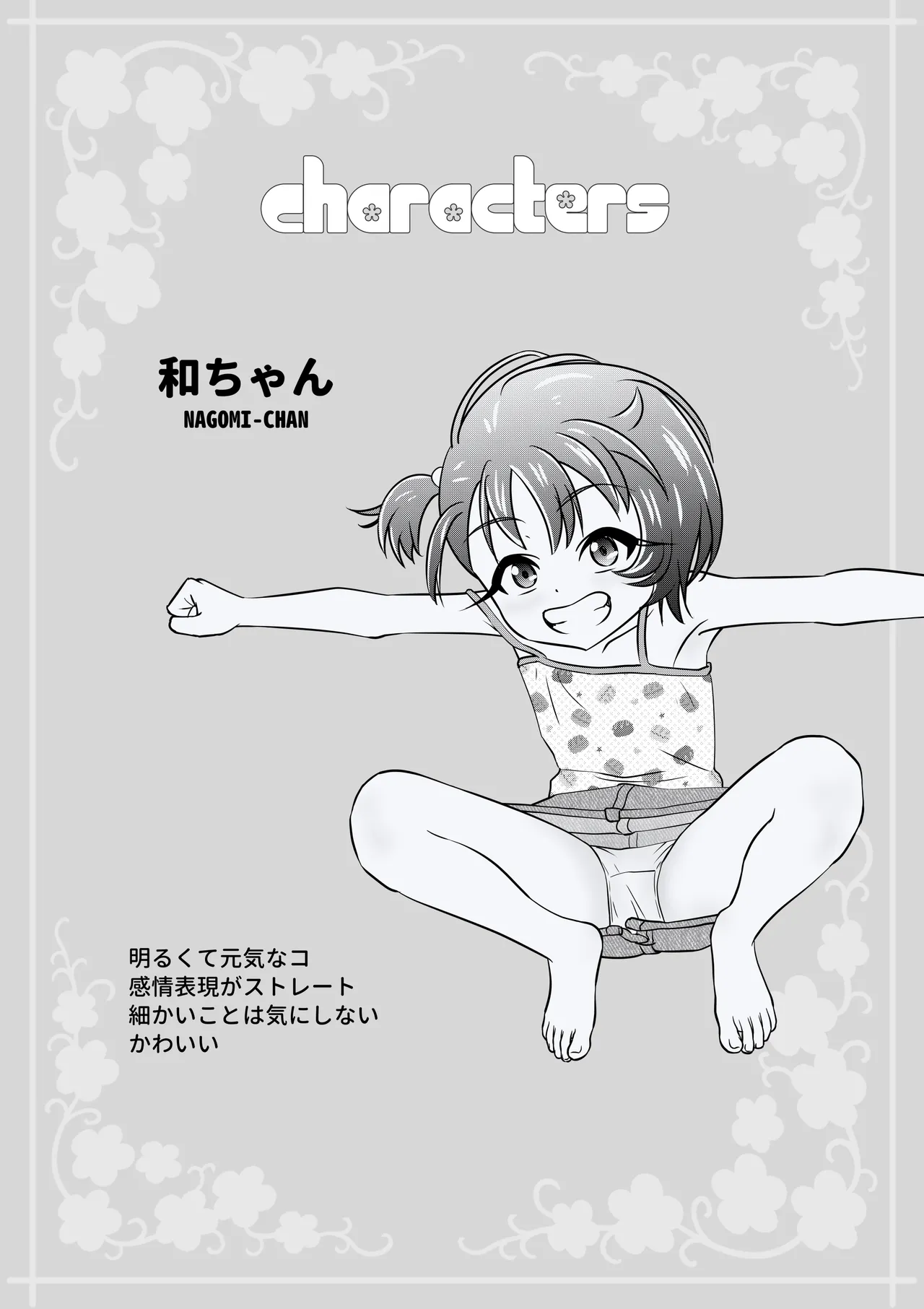 Moshimo Nagomi-chan ga Isekai ni Ittara - If Nagomi-CHAN went to another world page 2 full