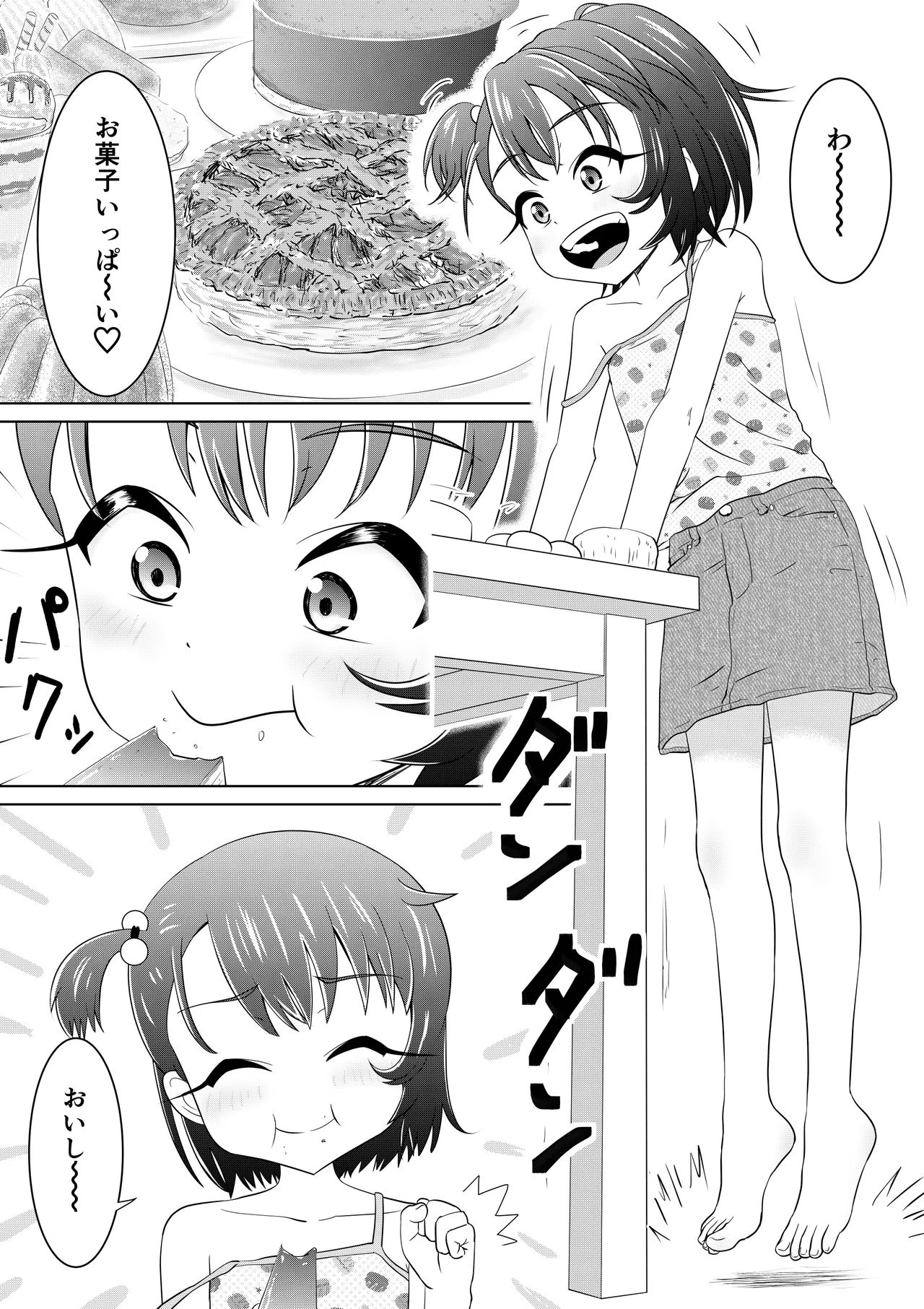 Moshimo Nagomi-chan ga Isekai ni Ittara - If Nagomi-CHAN went to another world page 3 full