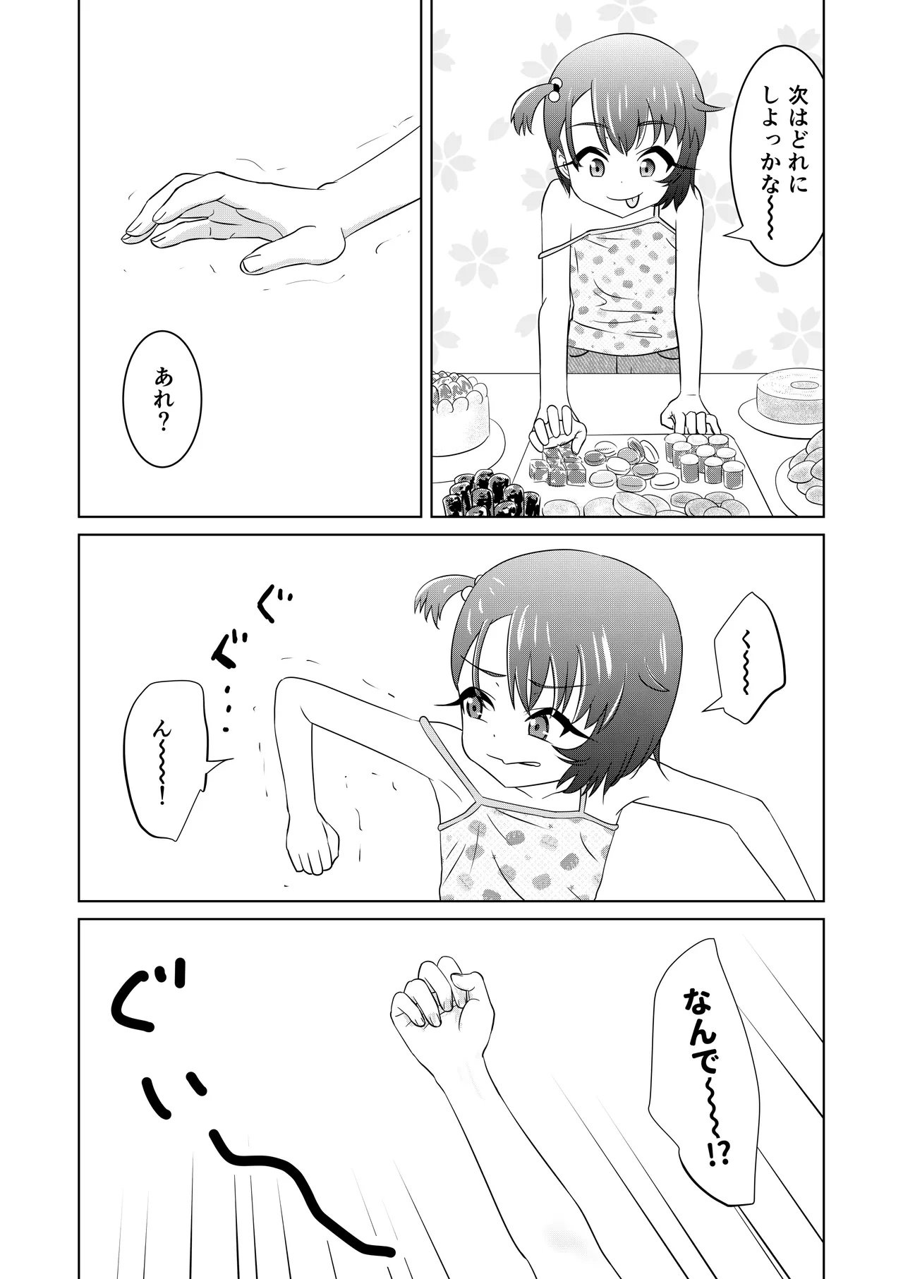Moshimo Nagomi-chan ga Isekai ni Ittara - If Nagomi-CHAN went to another world page 4 full