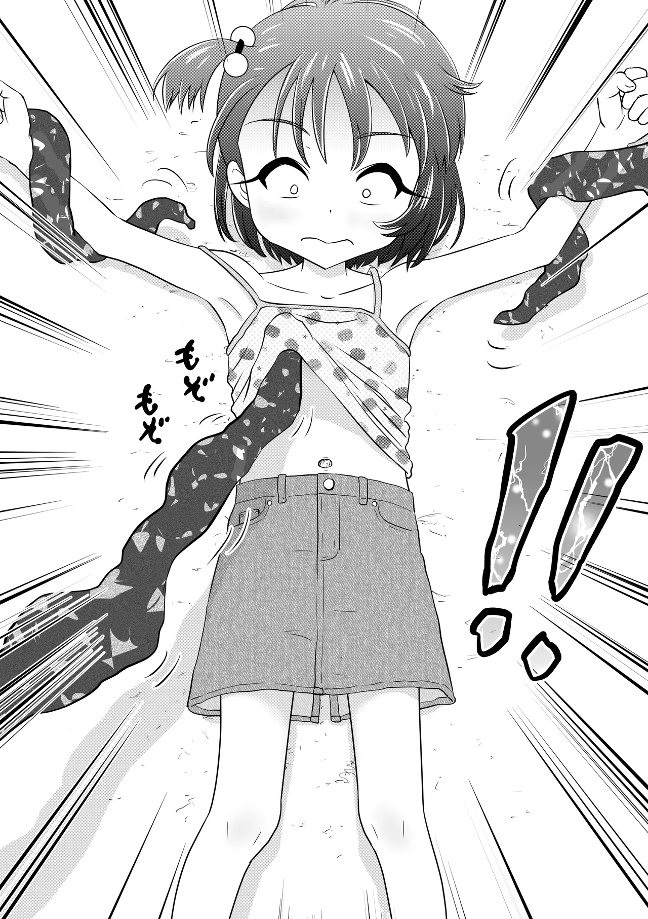 Moshimo Nagomi-chan ga Isekai ni Ittara - If Nagomi-CHAN went to another world page 6 full