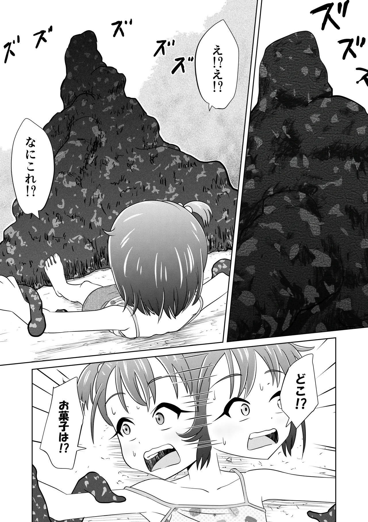 Moshimo Nagomi-chan ga Isekai ni Ittara - If Nagomi-CHAN went to another world page 7 full