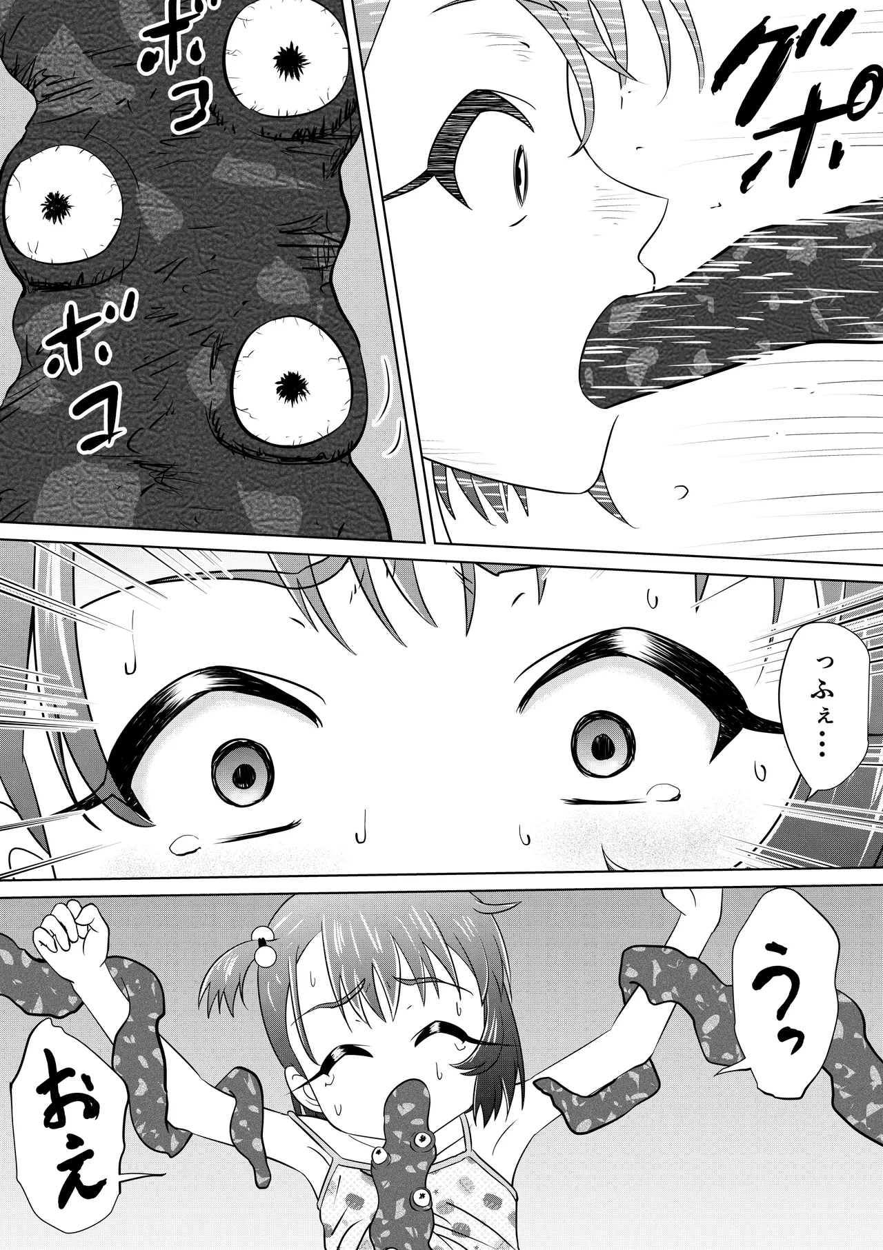 Moshimo Nagomi-chan ga Isekai ni Ittara - If Nagomi-CHAN went to another world page 9 full