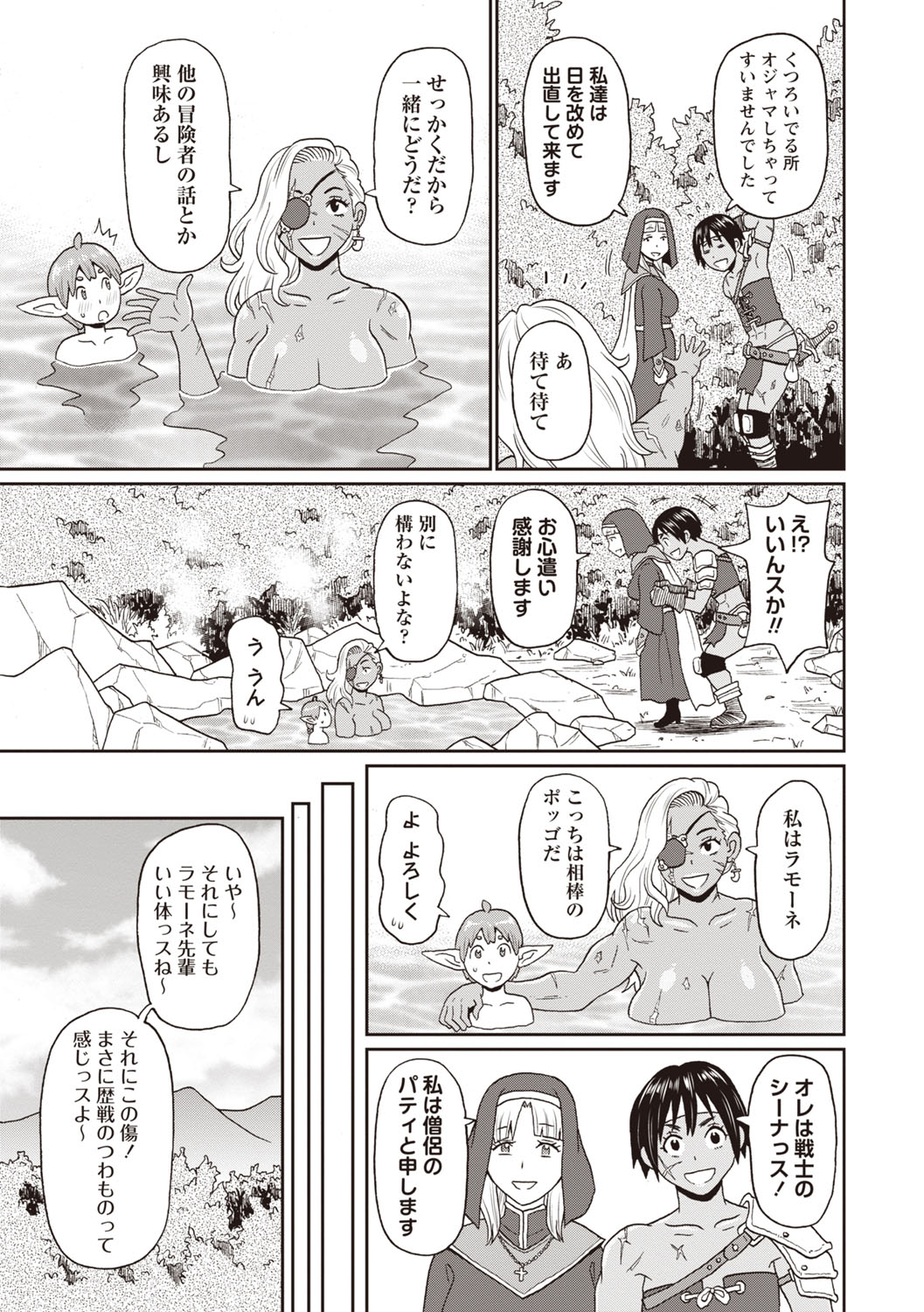 Masyo Ecole Vol.8 page 12 full