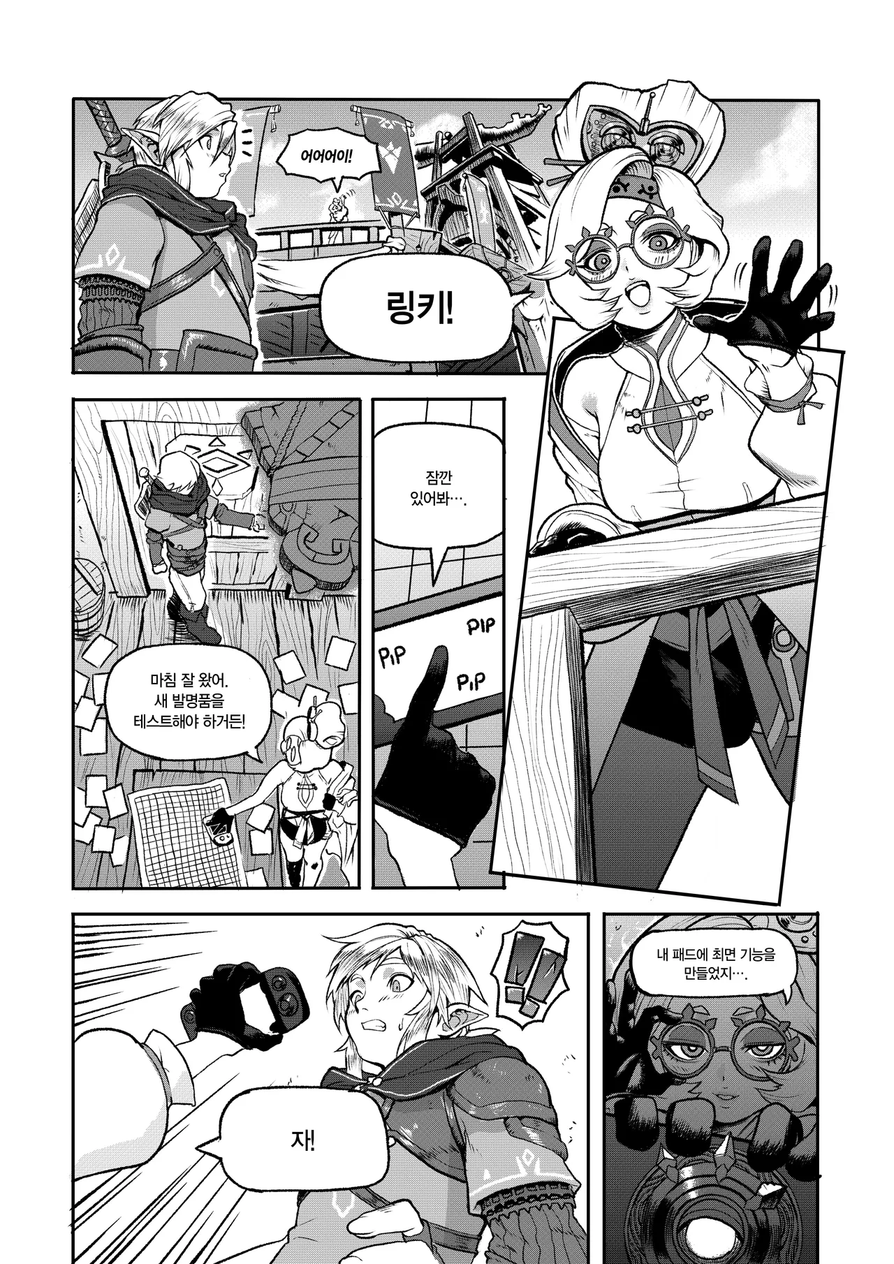 Purah Experiment! page 3 full