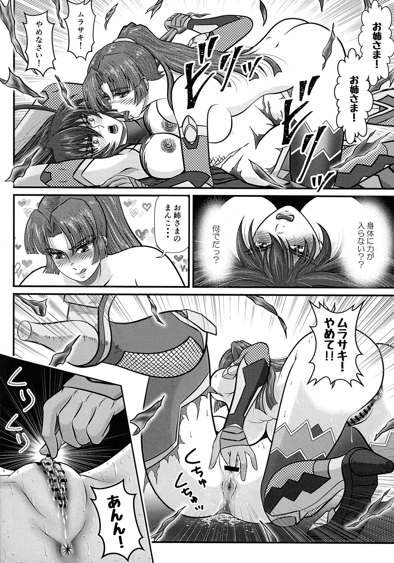 Androgynous/Episode:2 page 11 full