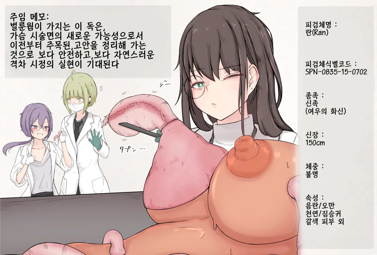 Mushi Research Report EX No.10 page 6 full