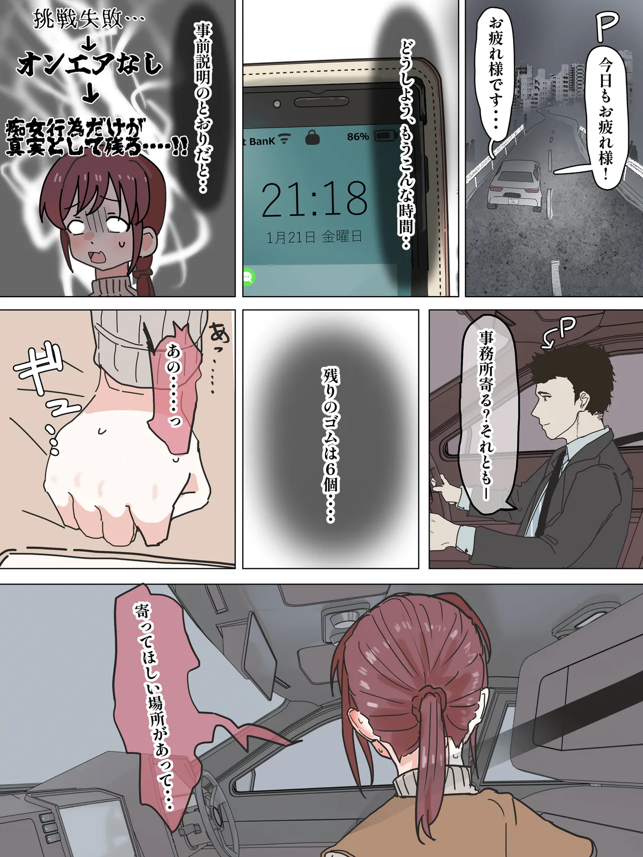 美優さんが一日でコンドーム一箱使い切りチャレンジ page 11 full