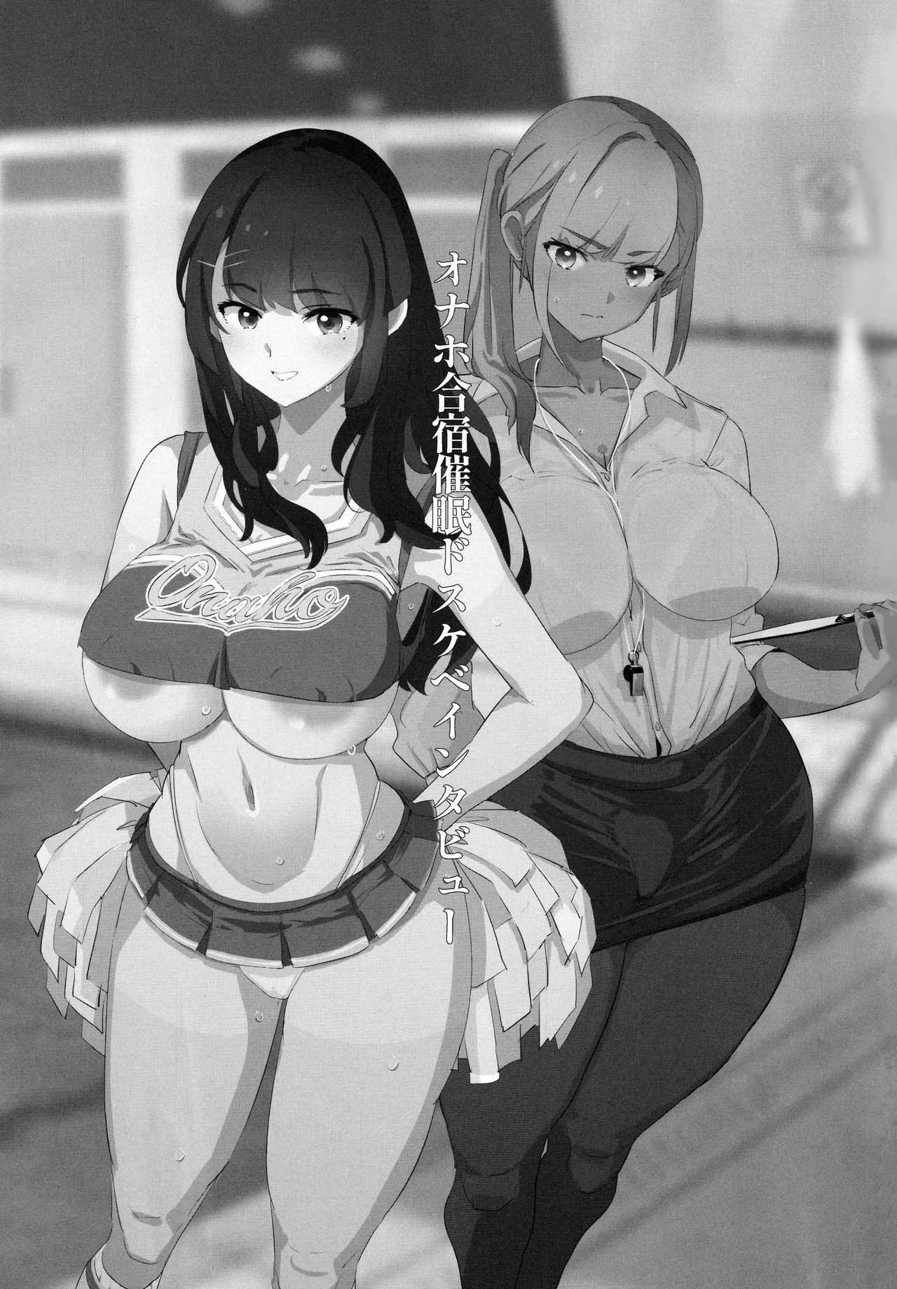 Onaho Gasshuku Saimin Dosukebe Interview | 오나홀 합숙 최면 도스케베 인터뷰 page 2 full