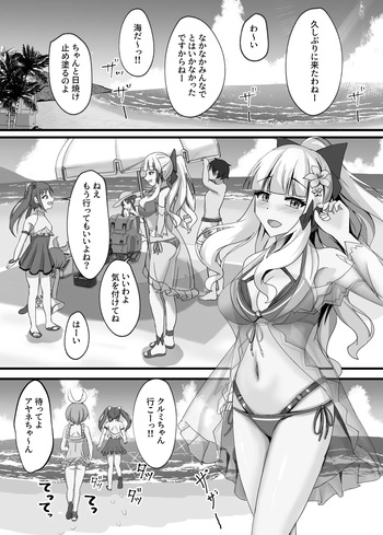 [たみま屋(たみま)] サレンと二人夏の海抜け出して (プリンセスコネクト!Re:Dive) cover