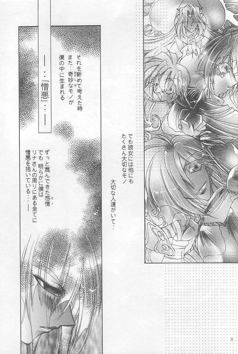 Velvet Moon page 7 full