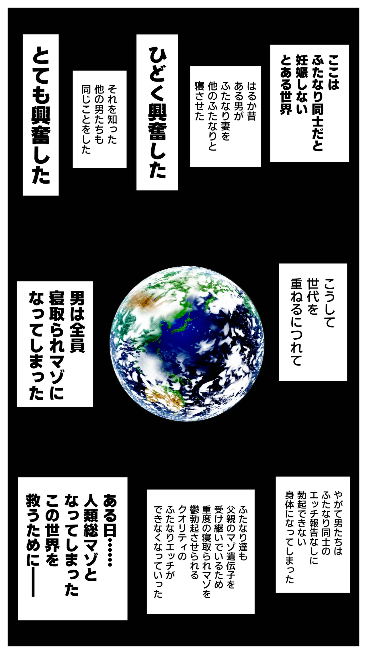ふたなり同士だと妊娠しない世界のふたなり妻と、孕ませ屋さん。 page 2 full