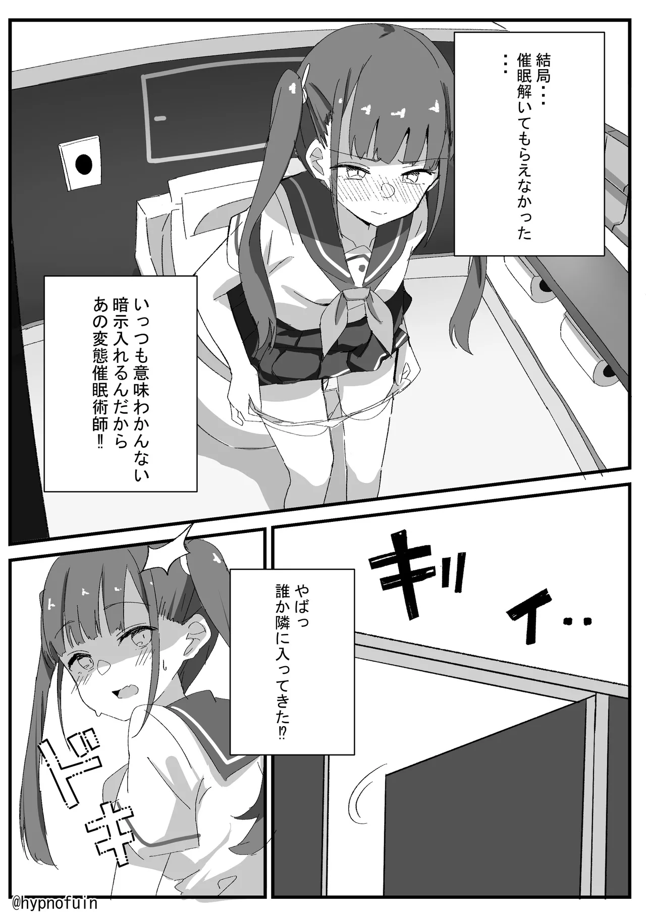 Oshikko Shitara Icchau Saimin o Kakerareta Onnanoko no Hanashi page 2 full