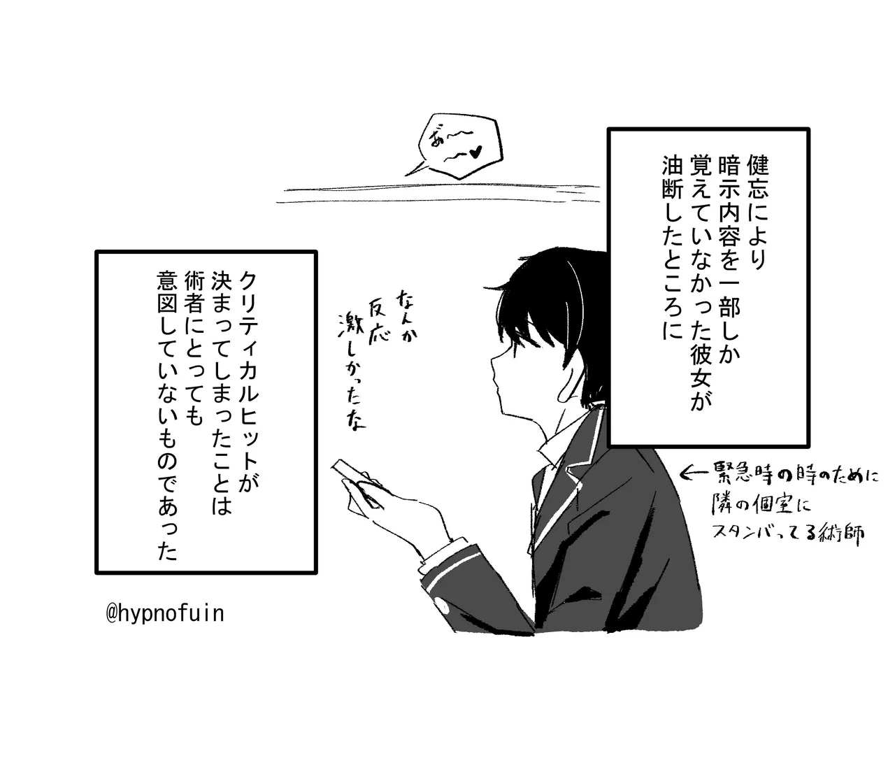 Oshikko Shitara Icchau Saimin o Kakerareta Onnanoko no Hanashi page 6 full