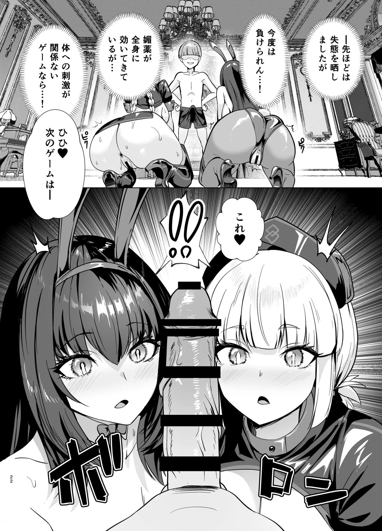 Kyokutou Kenran Tobaku Shima Dream Island 2 Shinchoku: Fuchou ni Notte Scathach ni Tachi Back page 1 full