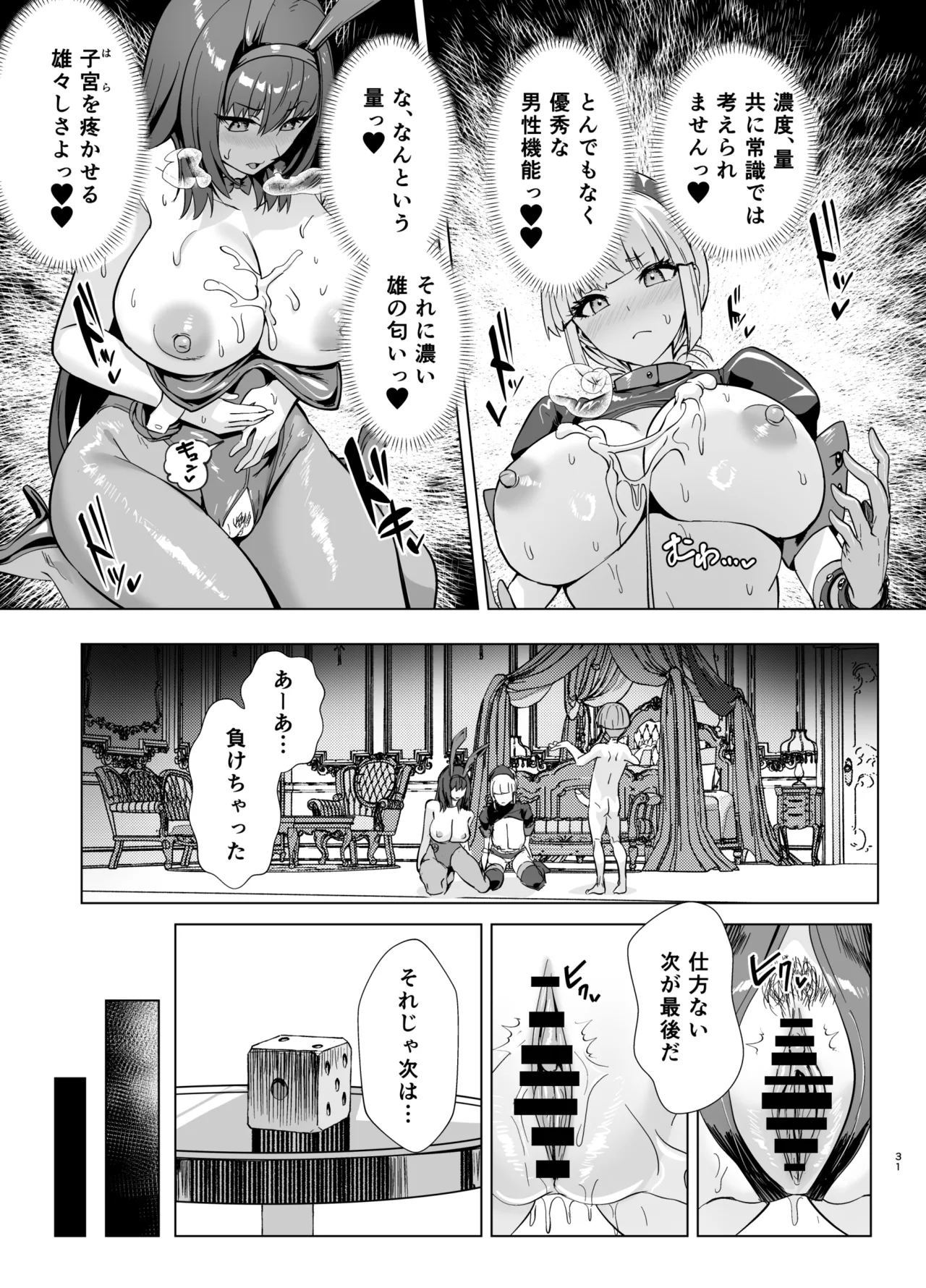 Kyokutou Kenran Tobaku Shima Dream Island 2 Shinchoku: Fuchou ni Notte Scathach ni Tachi Back page 10 full