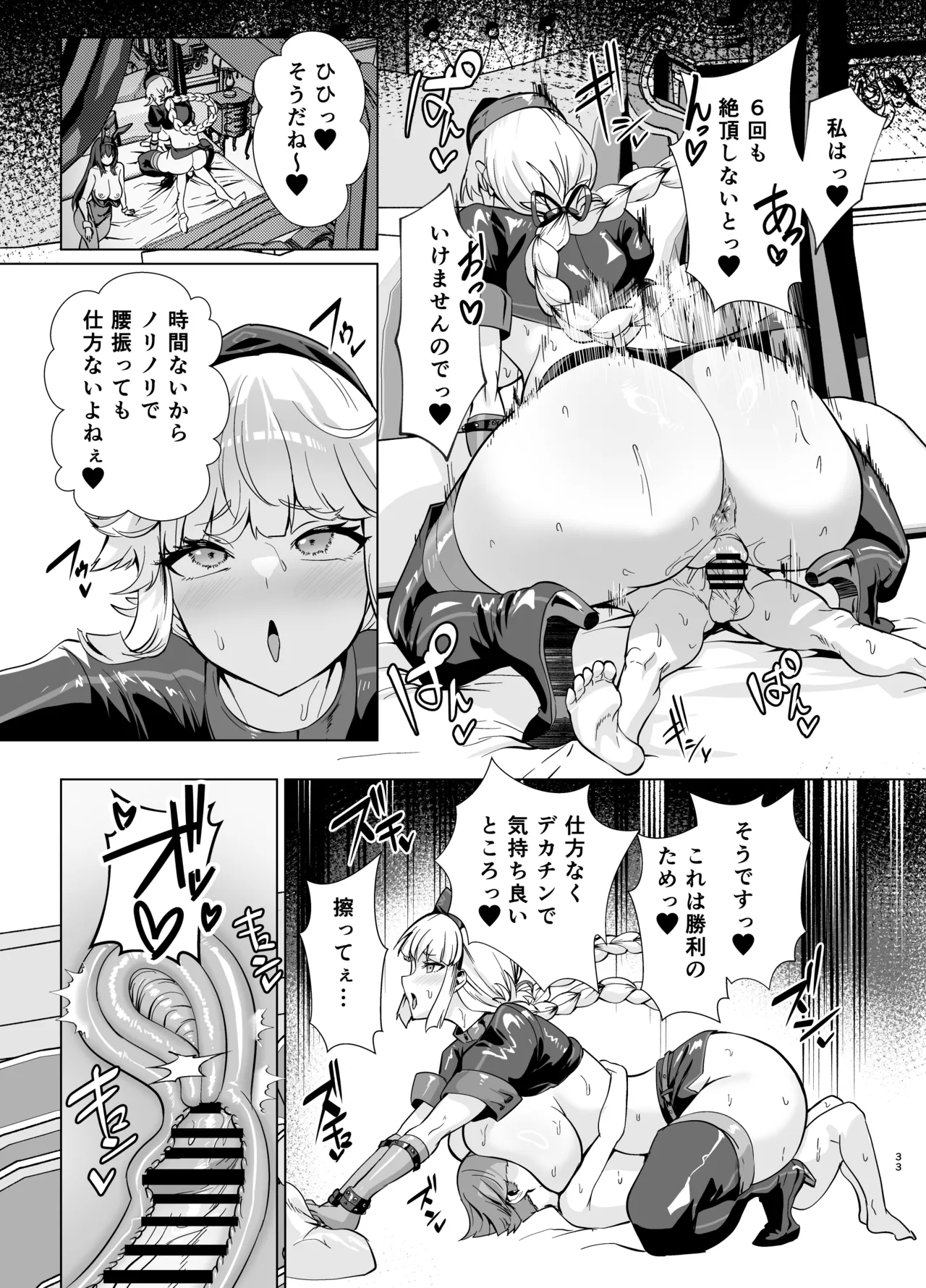 Kyokutou Kenran Tobaku Shima Dream Island 2 Shinchoku: Fuchou ni Notte Scathach ni Tachi Back page 12 full
