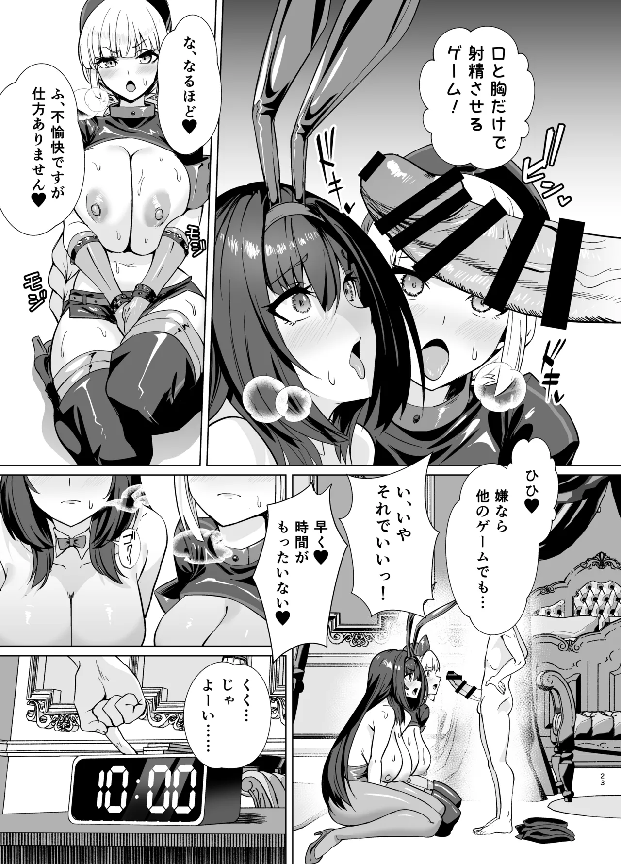 Kyokutou Kenran Tobaku Shima Dream Island 2 Shinchoku: Fuchou ni Notte Scathach ni Tachi Back page 2 full