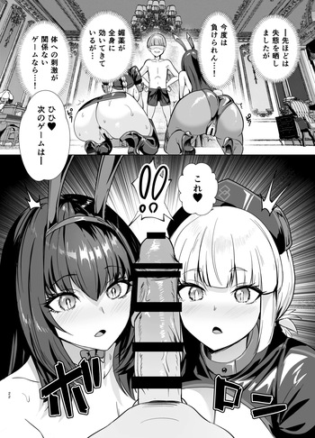 [Muunyan (Yumenekoya)] Kyokutou Kenran Tobaku Shima Dream Island 2 Shinchoku: Fuchou ni Notte Scathach ni Tachi Back (Fate/Grand Order) cover