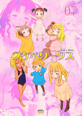 [P.A.Project (Teruki Kuma)] Skeb-e Works 07 (Various) [Digital] cover