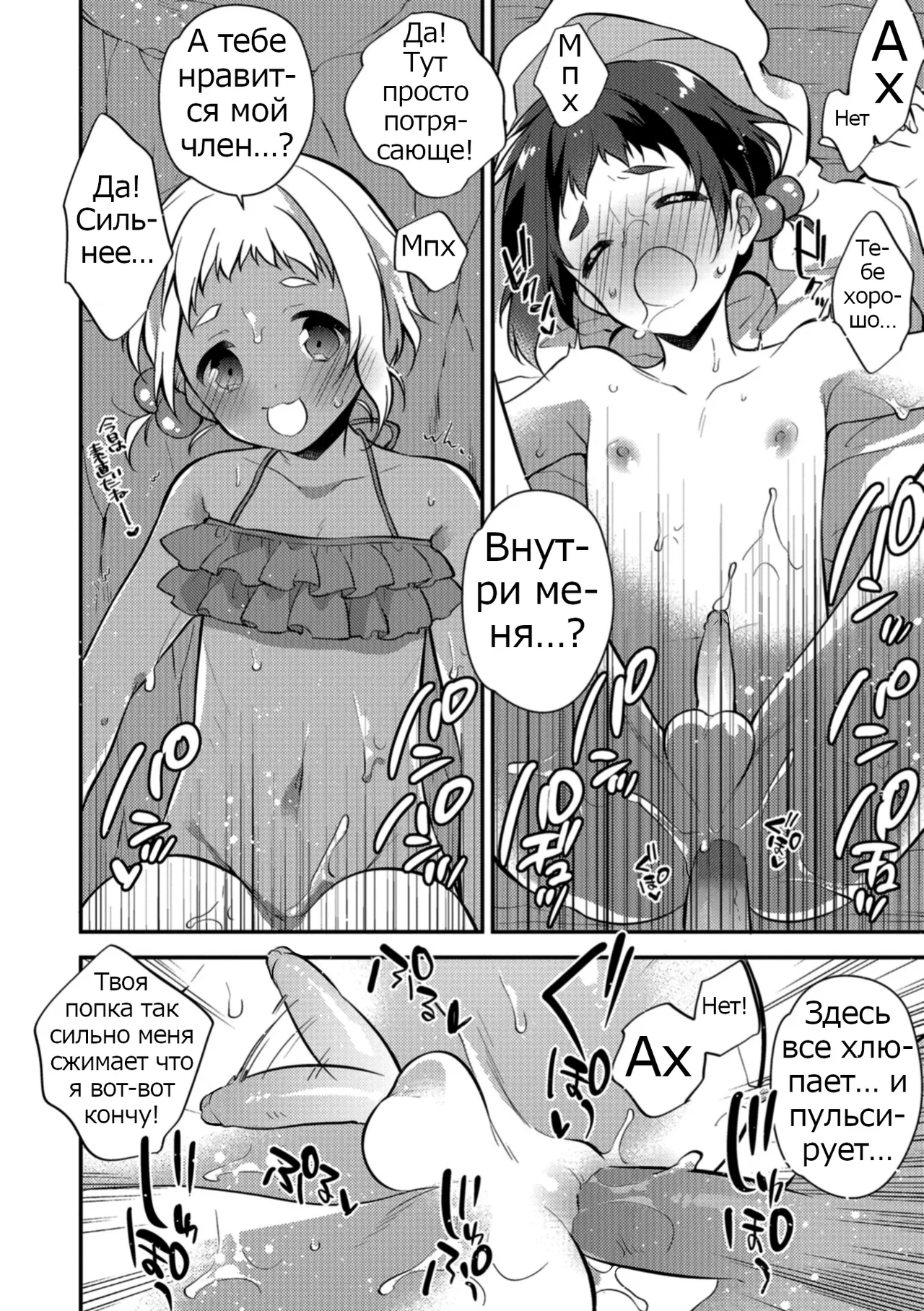 Melty Nuts Milk in SUMMER page 12 full