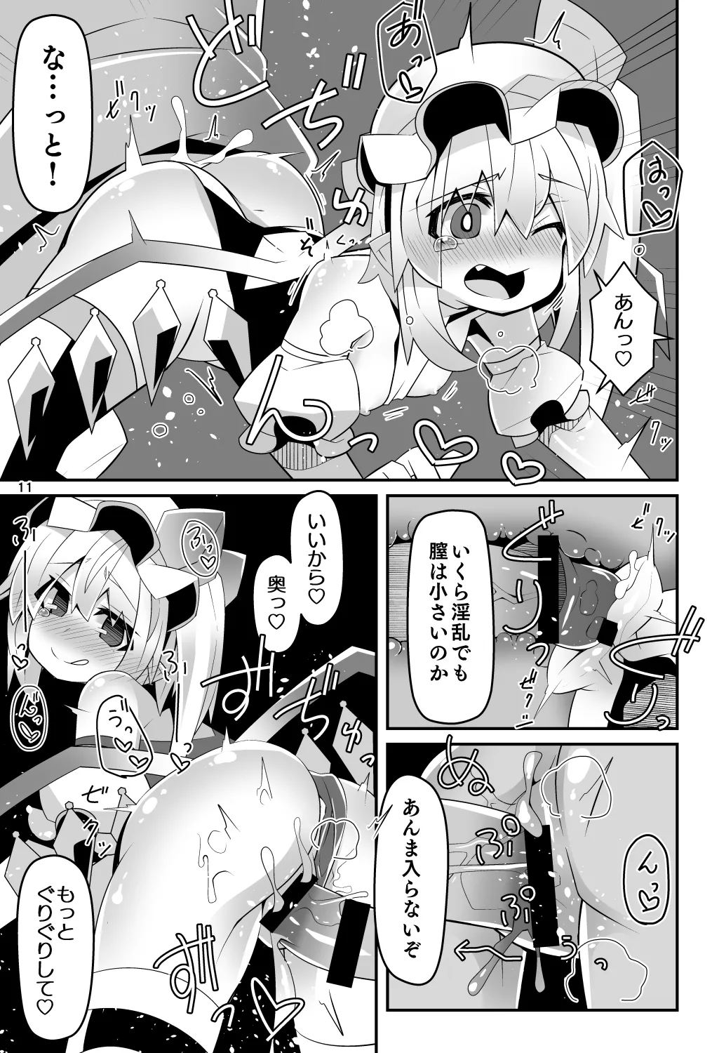 Taimanin Flan Kairaku Ochi Shita Flan-chan no Ero Douga Saito Satsueihen page 11 full