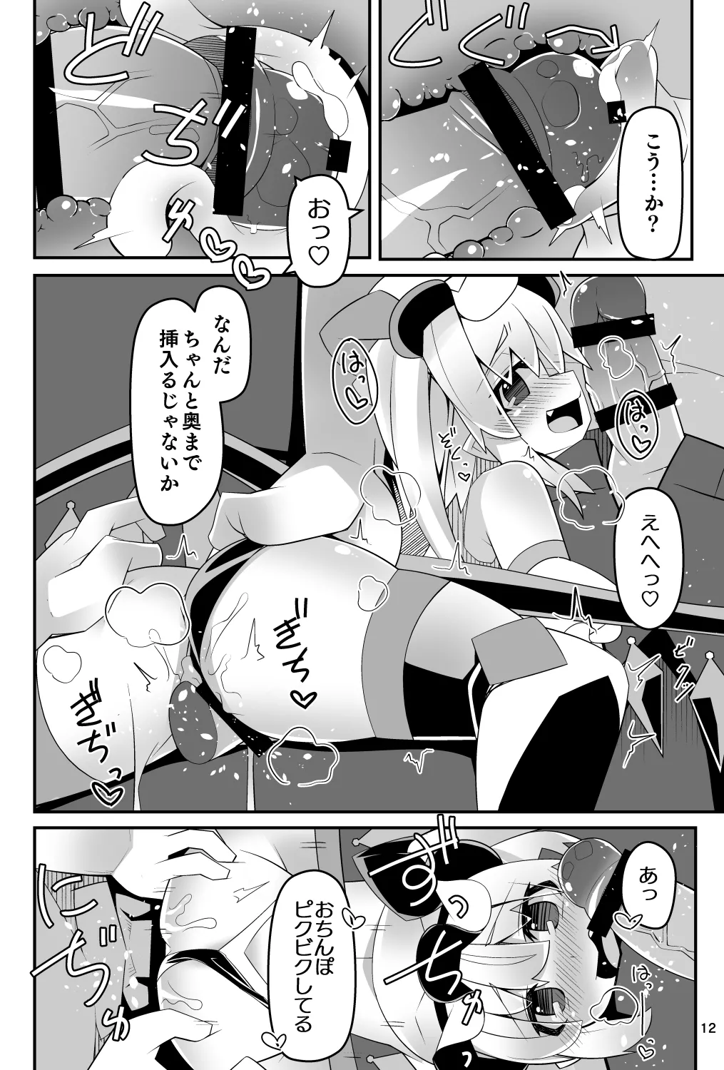 Taimanin Flan Kairaku Ochi Shita Flan-chan no Ero Douga Saito Satsueihen page 12 full