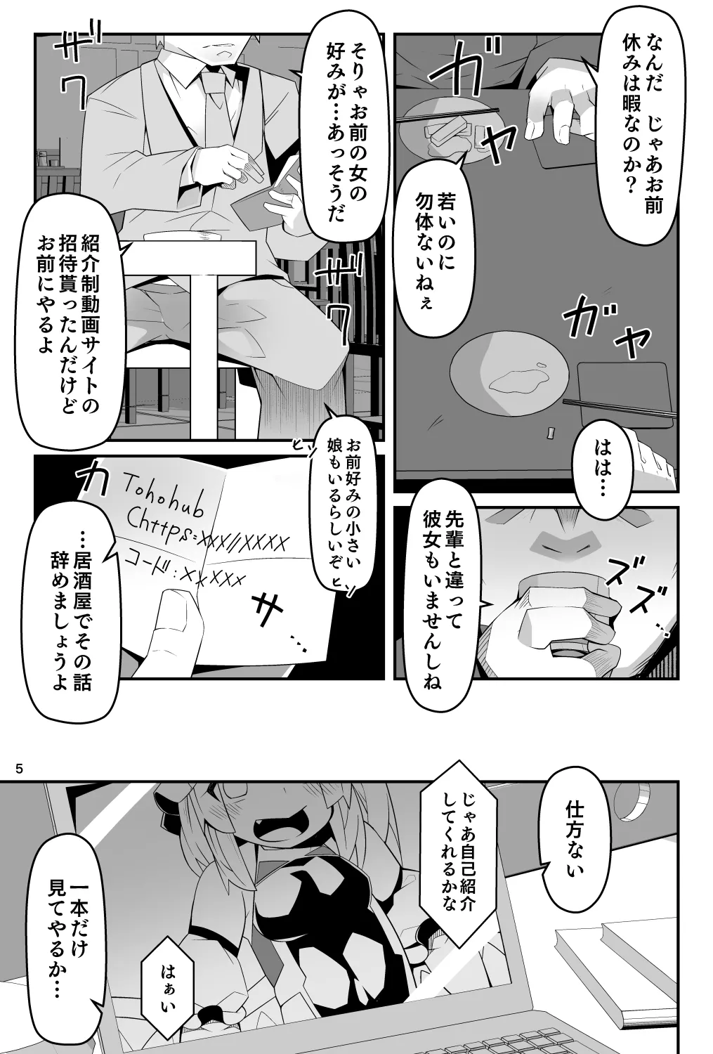 Taimanin Flan Kairaku Ochi Shita Flan-chan no Ero Douga Saito Satsueihen page 5 full