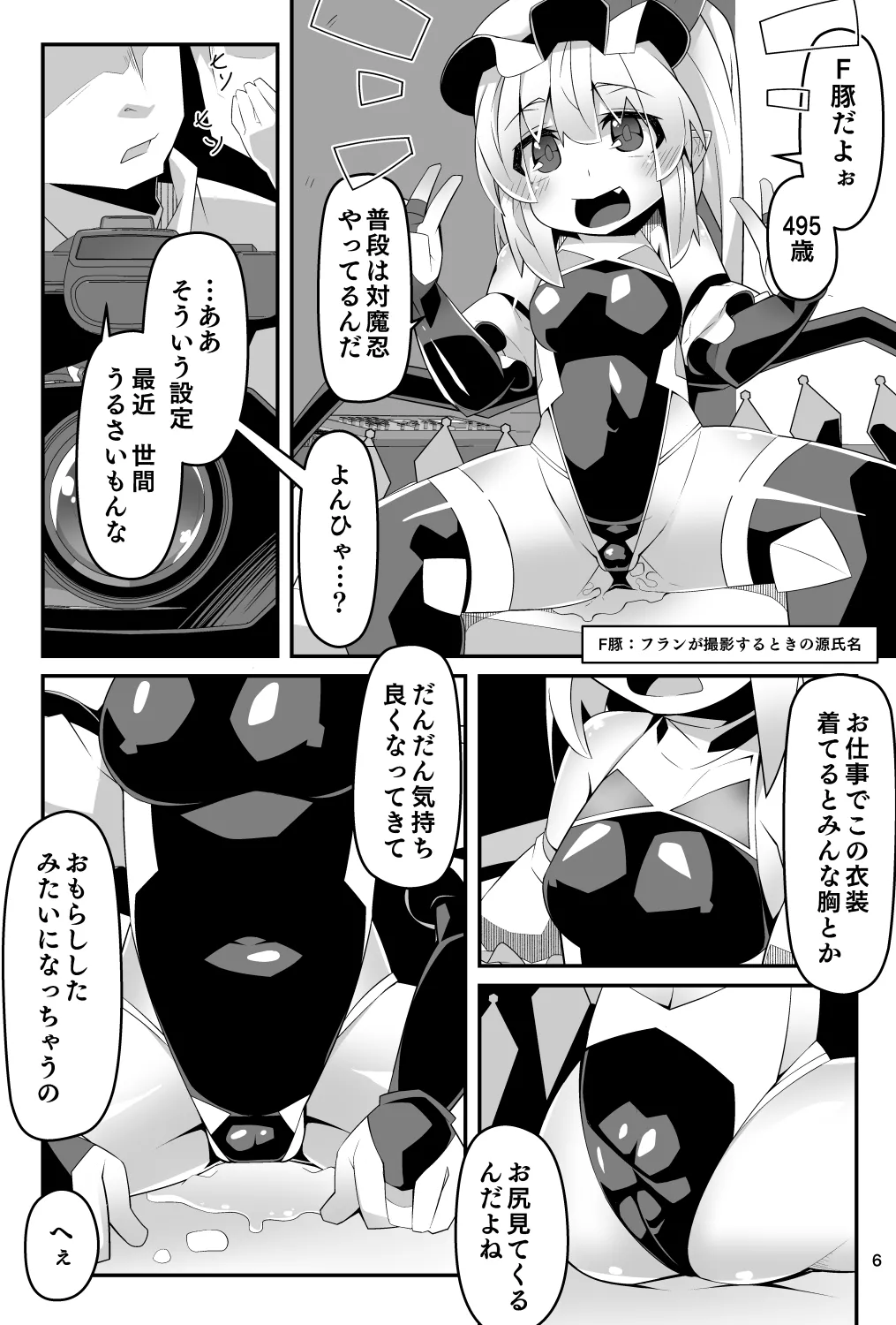 Taimanin Flan Kairaku Ochi Shita Flan-chan no Ero Douga Saito Satsueihen page 6 full