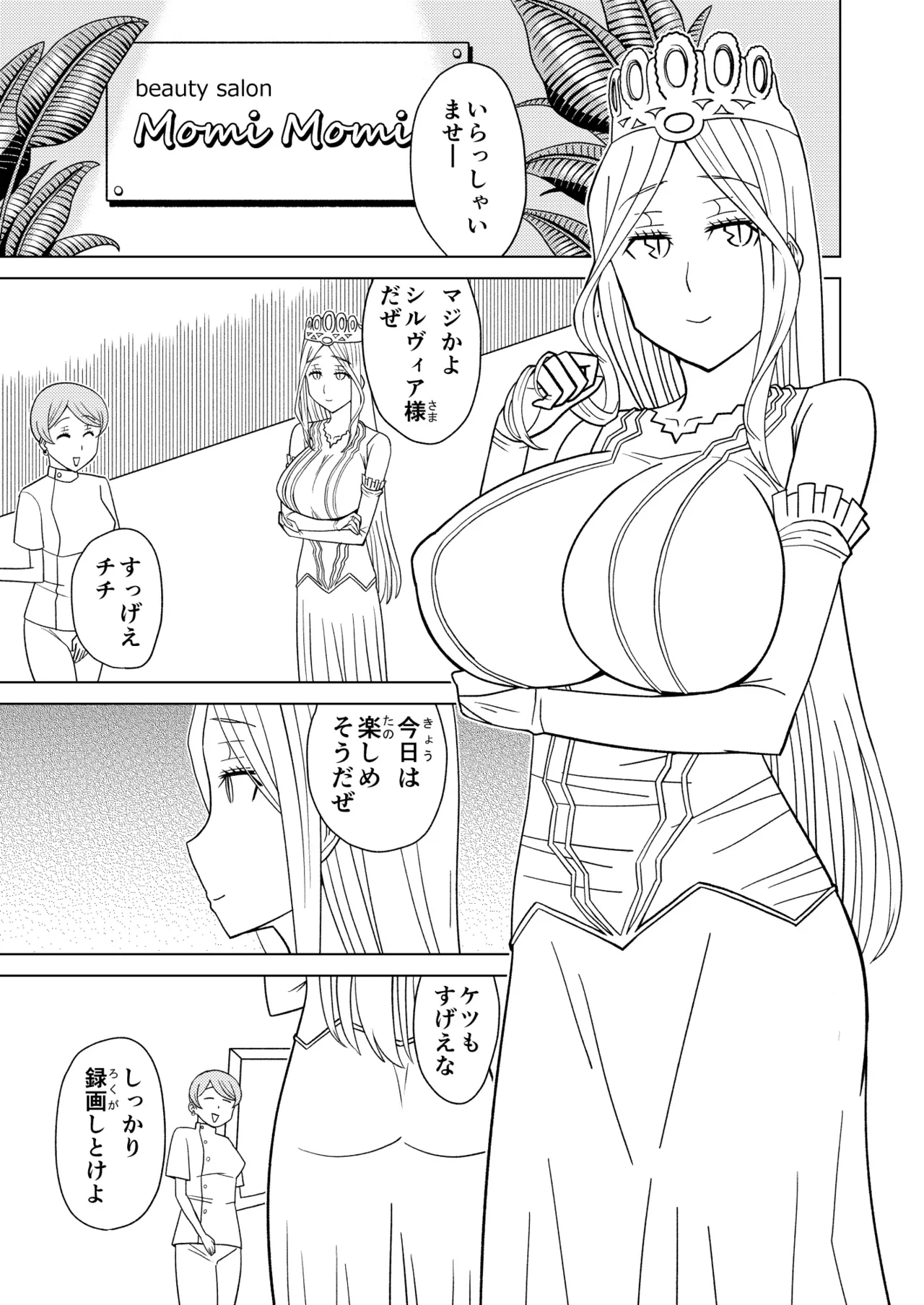 Anma Oujo 2 ~Sylvia Hen~ page 3 full