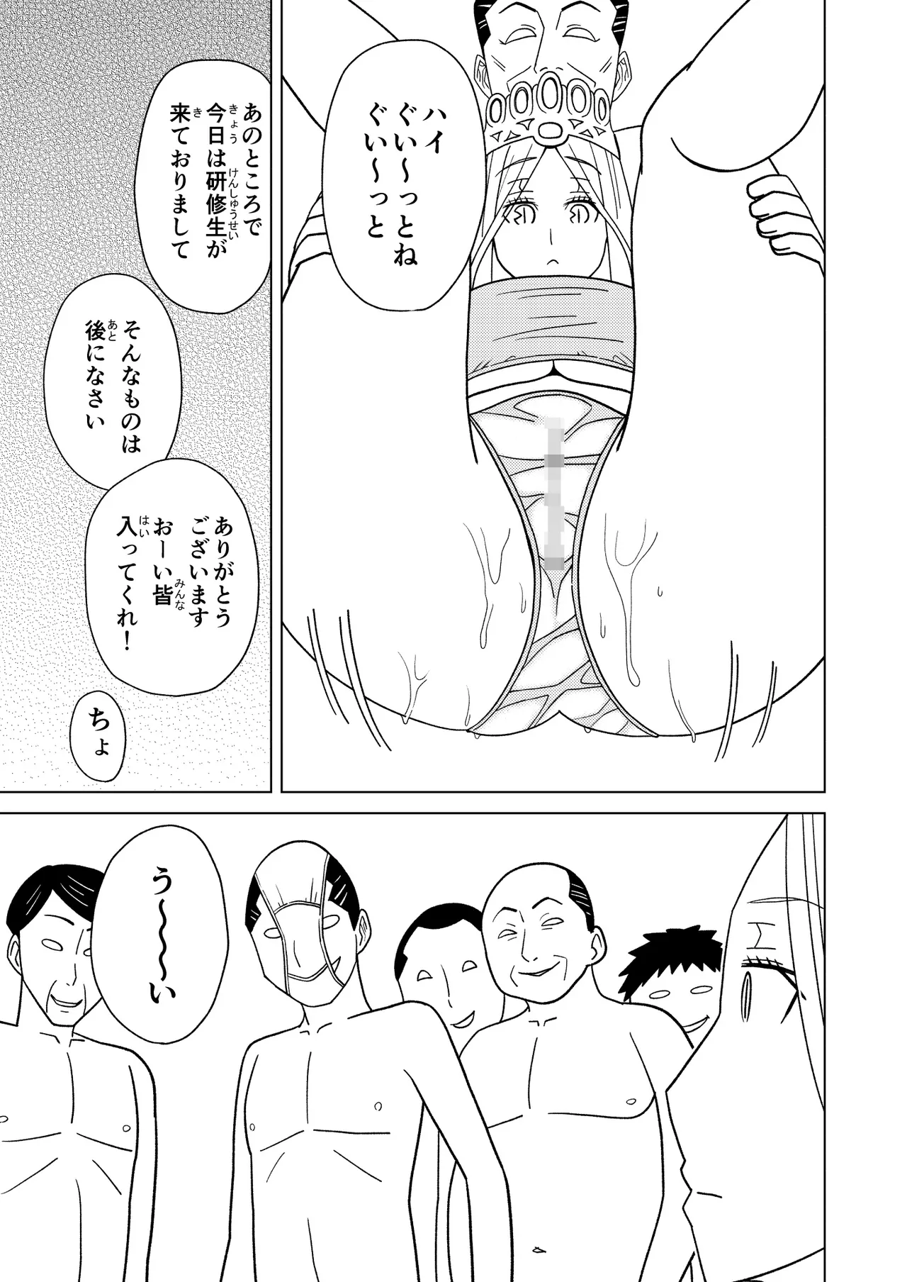 Anma Oujo 2 ~Sylvia Hen~ page 9 full