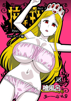 princess resurrection <span class='split_tag'> |  Kaibutsu Oujo</span>