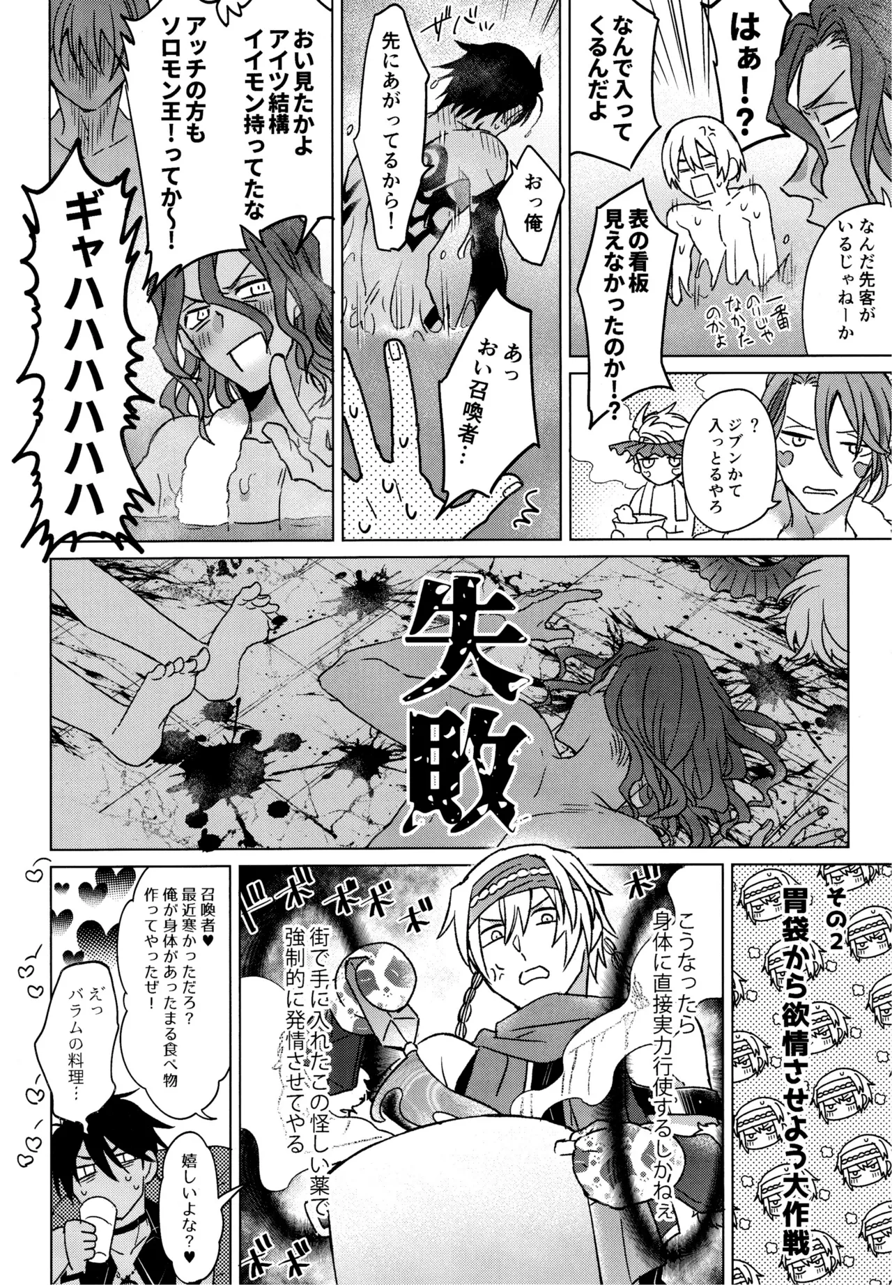 Unbearable mediator. page 11 full
