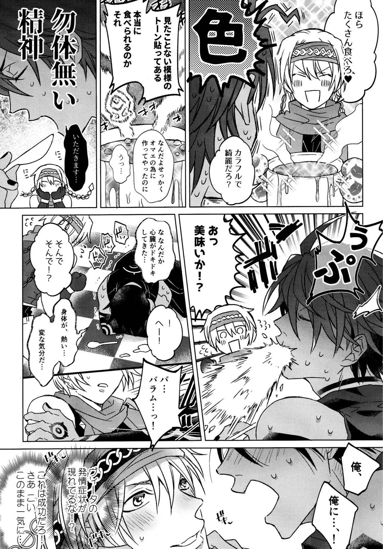 Unbearable mediator. page 12 full